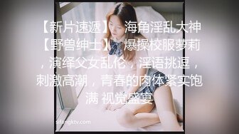 捆绑玩弄一个丰满多汁的鲍鱼