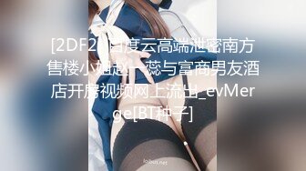 ?反差小母狗?00后小仙女〖FortuneCuttie〗风骚可爱姐姐用连裤袜的足交勾引我 大鸡巴无套内射贱货小骚逼