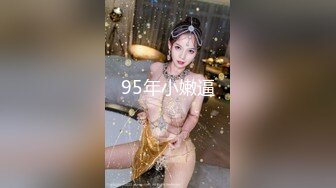 呆萌美19美少女！多毛小骚逼喜欢被调教！边吃屌边跳蛋自慰