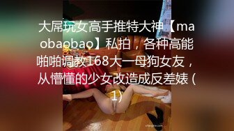 ❣️《云盘高质秘️泄密》❣️露脸才是王道！重点大学大奶女神级别清纯校花【李X娅】与男友露脸各种性爱自拍流出~已调教成纯纯的骚母G了 (3)