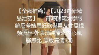 极品调教真枪实弹折磨女奴！推特重度开发虐女金主Master饲养多位性奴母狗私拍，性虐多P操够了各种花样玩大开眼界 (6)