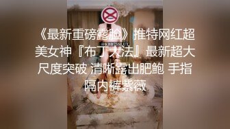  170CM妖艳新人御姐，难得一见大白美臀，这屁股简直完美，炮友抱着屁股就是操