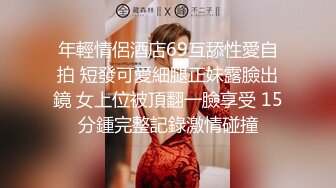 女神级白衣苗条小姐姐 温柔风情丰满娇躯 黑黝黝逼毛茂盛