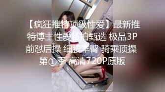 【蛇精脸女神】“李蒽熙”昔日芭比女神沦为性奴母狗，肛交精盆肉便器