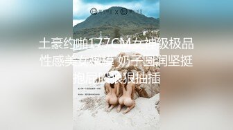 最新稀缺流出极品大美女【优柔】土豪高价1对1紫微流出