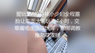 极品长腿反差人妻【小虾酱】私拍，喜欢丝袜诱惑，喜欢露出，足交啪啪相当母狗