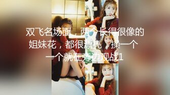 STP29735 极品尤物！甜美少女！黑丝美腿，被胖大叔爆操，抱着美臀骑乘位深插，射在菊花上，爽的浪叫 VIP0600