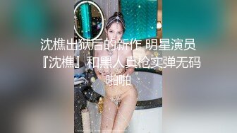 【极品稀缺 破解摄像头】JK风小姐姐更衣间拿手机自拍 多角度偷拍