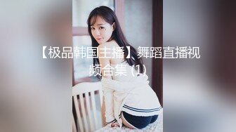  清纯萝莉骚喵喵，风骚挑逗‘一会儿我坐他脸上，让他舔逼’，‘我要告诉妈妈你欺负人