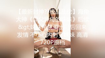 呆萌超嫩美少女小穴微毛干净超粉，怼在镜头前震阴蒂，翘起美臀扭来扭去