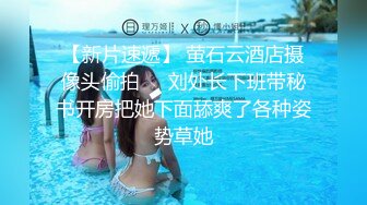 高颜值嫩妹良家泄密甄选 夫妇群P 渣男与情妇 啪操短发纹身美女1