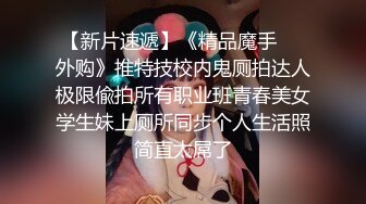 ID5238 突袭蜜桃臀❤️-凌萱-❤️  性感小姨子被紧紧吸住