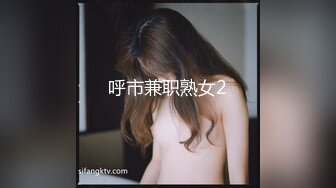 呼市兼职熟女2