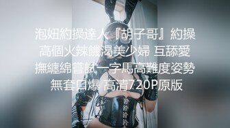 ED Mosaic 巨乳Stacy首次挑战多男❤️喝酒壮胆结果被干到快晕过去了