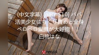 暴力上位操98年小骚货