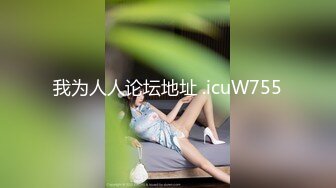 醒來受虐狂7的女人