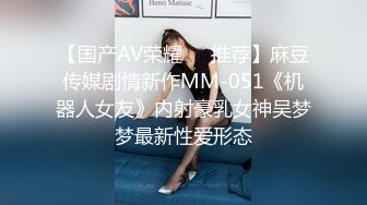 STP27960 國產AV 麻豆傳媒 MKYNG005 夏日夜總會 鑽入女兒的蜜窩 白思吟