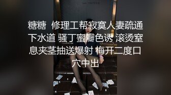 【新片速遞】  气质大眼萌妹子露脸自慰掰穴，再和男友啪啪做爱，后入操逼无套打桩