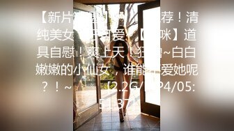 【唯美性爱顶级嫩妹】纤细苗条『软软学姐』最新性爱私拍流出④侧插双马尾萝莉 蜂腰翘臀后入抽插嫩穴 (3)