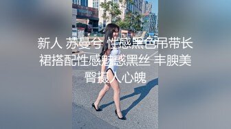 IDG5458 爱豆传媒 催眠大师迷奸 极品黑丝少妇 梦柔