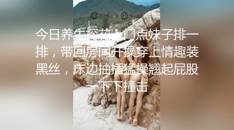 《云盘泄密》土豪的聚会只有你想不到 没有做不到