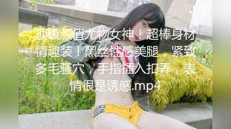 百裏挑一 難得一見的短發美腿清新女神，公園裏玩了一會兒 回來下面就淫水狂流，無套内射