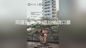 她老公晚点来，我先爽一个。3P