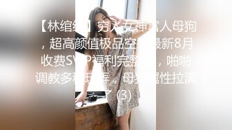 《顶级炸弹萝莉控必备》推特超极品合法卡哇伊稚嫩福利姬Lepau私拍，制服紫薇与大个爸爸各种啪啪，年纪轻轻如此反差2 (3)