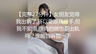 三个邻家小女孩 混乱群p【可妮酱】口爆 骑乘位啪啪 太喜欢被操逼 更新至5月21【55v】 (19)