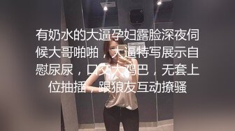 《百姓大众澡堂子女客洗浴换衣间内部真实偸拍》专挑身材有料的妙龄妹下手 极品大奶牛坚挺锥形大奶亮点多非常顶 (3)