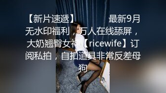 ★☆高端泄密☆★百度云泄密流出视图反差婊美女同事刘璐和闺蜜男友性爱视频 (2)