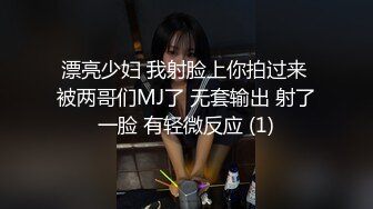 2023.6.6【瘦猴先生探花】深夜又拿下个骚货人妻，胸大逼粉，沙发插入满足淫穴