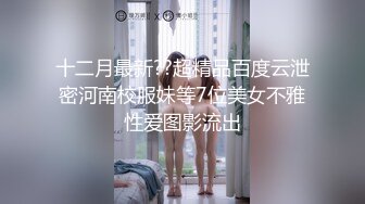 不是我吹牛！这肯定是23年底最重磅的女神下海！泰国嫩模，像两个明星 颜值超级能打！短发也是韵味十足，身材奶球很挺拔