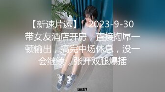  和女神级气质御姐约会，紧身裹胸衣黑丝大长腿真是会打扮颜值还不错