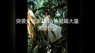 (起點傳媒)(xsjky-020)(20230120)假扮董事長爆操面試女秘書-優娜