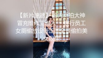 【新片速遞】  商场女厕全景偷拍几个漂亮小妞各种姿势嘘嘘人美B更美