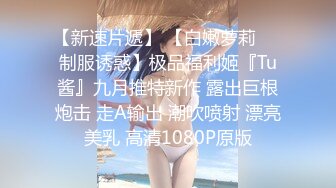 声优小允无毛白虎极品美穴淫语骚话视听享受，老公舔我的小骚逼，奶子撞击声水声哗哗，翘起大屁股诱人粉嫩逼逼