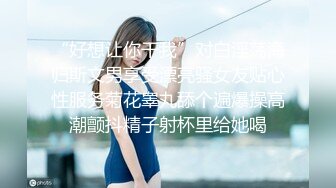 甜美柔情极品炮友的美乳让我疯狂 无套多姿势暴力抽插 主动骑坐大J8 扛腿连续抽操 淫声浪叫太疯狂 爆精内射