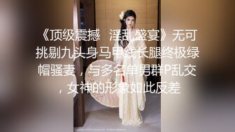 【新速片遞】 《究极核弹✅泄密》九头身极品巨乳网红反差女神Npxvip私拍，顶级骚货专用精盆细腰丰乳肥臀，男人泄欲神器