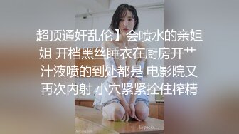  高端泄密流出极品反差婊大学生眼镜美女梁莹过生日被金主爸爸调教吹箫内窥子宫后入爆菊