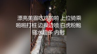  嫩嫩美乳小姐姐！被炮友尽情蹂躏！美腿足交，从下往上视角后入，撞击大肥臀