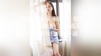 大神mmn和頂級身材極品美腿騷婦炮友做愛自拍全紀錄PART1，小騷貨超級性感的肥臀和白虎