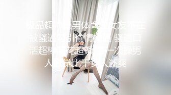 情趣装骚女3P激情，双洞齐开菊花一起操，骑乘位边操边插嘴，多种姿势配合各种玩