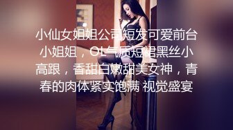 齐逼小短裤光滑美腿网红外围美女，小骚货里面没穿内衣，洗完澡进入正题，骑在身上磨蹭，口硬正入猛操娇喘呻吟好听