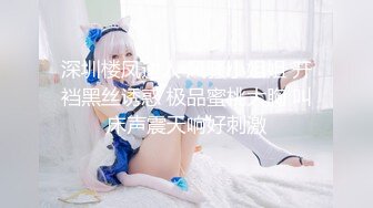 【新片速遞 】 18岁小女友打胎后第一炮❤️性经验丰富的她继续做爱不戴套，舒服的很！