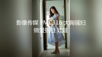 渣男玩弄北京欲女黑丝情趣内衣狐狸尾巴肛塞，看起来真骚玩SM刺激，淫声浪语不断，乳夹鞭打被口交滴蜡，真刺激