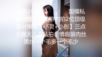 《最新流出顶级绿帽》高颜模特身材气质网红女神【总在你背后TK】露脸淫乱私拍，女神调教成母狗给黄毛兄弟一起肏 (13)