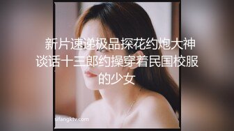 顶级女神~新合集【小玉】致命诱惑~骚舞露点抖奶~丝袜美足美腿【17V】 (9)