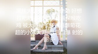 ❤️强烈推荐，尤物身材颜值巅峰秀人波霸女神模特【小尤奈】大尺度私拍视图，逼脸同框道具直观紫薇，撸点超高