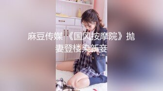 胡蓉蓉.淫狐双飞.狐仙姐弟下凡干女粉.天美传媒